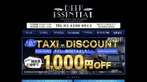 桜木町の「DEEP ESSENTIAL 桜木町」電話番号：03-4500-8912