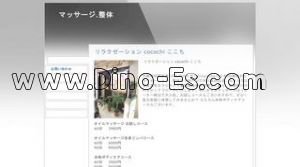 西梅田の「Cocochi ここち」電話番号：070-1830-5468
