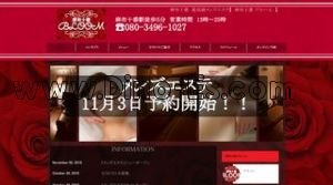 麻布十番の「BLOOM ブルーム」電話番号：080-3496-1027