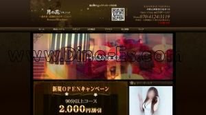 恵比寿駅近くのメンズエステ店舗（綺羅 キラ） | DINOエステ（ディノエステ）