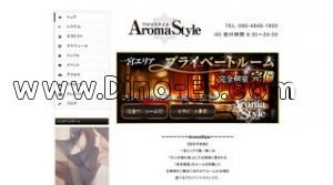 尾張一宮の「AromaStyle アロマスタイル」電話番号：080-4846-1850
