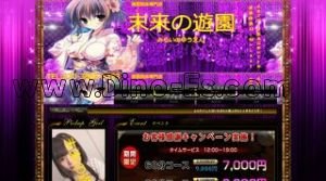 未来の遊園 メンズエステ | DINOエステ(ディノエステ) たまプラーザ駅近くのメンズエステ店舗(未来の遊園) | DINOエステ(ディノエステ)