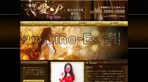 渋谷の「ルナ Luna」電話番号：080-7974-2888
