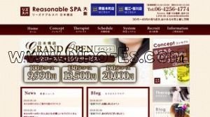 日本橋(大阪)の「Reasonable SPA 日本橋店」電話番号：06-4708-6595