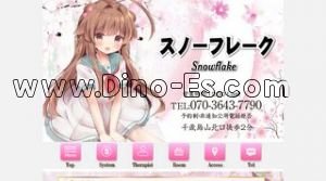 千歳烏山駅近くのメンズエステ店舗（スノーフレイク） | DINOエステ（ディノエステ）