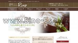 天神の「RINO」電話番号：080-9054-1644