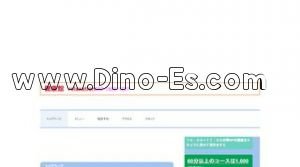 天竜川駅近くのメンズエステ店舗（健康館リラクゼーション） | DINOエステ（ディノエステ）