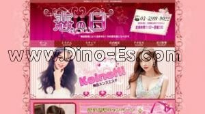 大和駅近くのメンズエステ店舗（ひととき） | DINOエステ（ディノエステ）