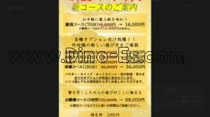 八千代台の「竹田楼」電話番号：047-482-4343