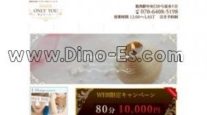 葛西駅近くのメンズエステ店舗（ONLY YOU オンリーユー） | DINOエステ（ディノエステ）