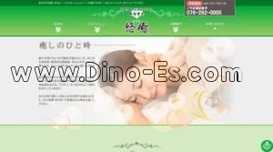 金沢駅近くのメンズエステ店舗（かなざわ悠癒 ゆうゆ） | DINOエステ（ディノエステ）