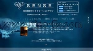 八丁堀(東京)の「SENSE」電話番号：03-6661-7405