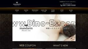 伏見駅近くのメンズエステ店舗（mandarin マンダリン 伏見店） | DINOエステ（ディノエステ）