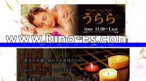 うらら メンズエステ | DINOエステ(ディノエステ) 大須観音駅近くのメンズエステ店舗(うらら) | DINOエステ(ディノエステ)