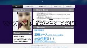 鎌取駅近くのメンズエステ店舗（瑠夏 Luca） | DINOエステ（ディノエステ）