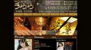 門前仲町の「うらら」電話番号：080-3593-1719