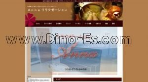岐南の「Anna」電話番号：058-215-9458