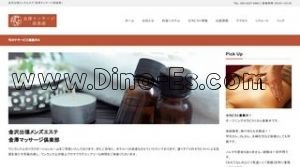 金沢の「金澤マッサージ倶楽部」電話番号：080-4257-6980