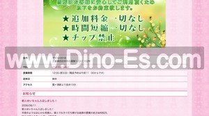 霞ヶ浦の「麗」電話番号：059-333-8403