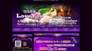 烏丸御池の「泡ボディケアLoveYou」電話番号：080-7934-3778