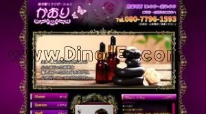 取手の「かおり」電話番号：080-7796-1593