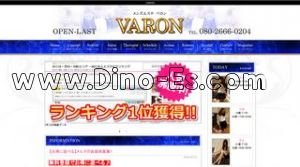東岡崎の「VARON バロン」電話番号：080-2666-0204