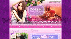 高崎の「ドレミ」電話番号：027-323-1517