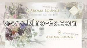 青葉通一番町の「Aroma Lounge FOUR NINE」電話番号：080-3333-5802