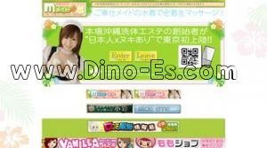 小岩の「Mメイド 小岩」電話番号：03-6659-5339