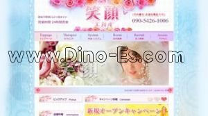 宮前平駅近くのメンズエステ店舗（笑顔） | DINOエステ（ディノエステ）