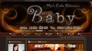 本厚木の「Baby」電話番号：090-1254-3390