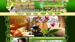 新所沢の「夜月」電話番号：080-4456-4183