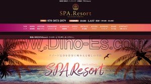 福島(福島)の「SPA.Resort」電話番号：070-3073-2879