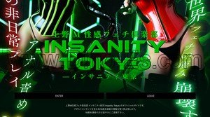 鶯谷駅近くのメンズエステ店舗（上野M性感フェチ倶楽部 インサニティ東京） | DINOエステ（ディノエステ）