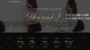 上野の「You and I ユー＆アイ」電話番号：080-5033-3999