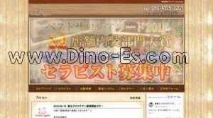 新橋の「アロマアゲハ AromaAgeha」電話番号：080-4375-2201