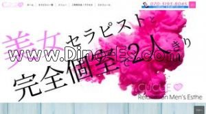 CuCue 名駅店 メンズエステ | DINOエステ(ディノエステ) 名古屋駅近くのメンズエステ店舗(CuCue 名駅店) | DINOエステ(ディノエステ)