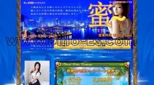 向ヶ丘遊園の「蜜」電話番号：080-3360-2888