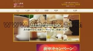 倉賀野の「さくら健康マッサージ」電話番号：080-1094-5888