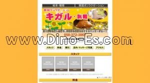 穂積の「キガル」電話番号：058-372-3867