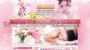 恋 こい メンズエステ | DINOエステ(ディノエステ) 相模原駅近くのメンズエステ店舗(恋 こい) | DINOエステ(ディノエステ)