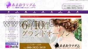 堺筋本町駅近くのメンズエステ店舗（あまおうマダム） | DINOエステ（ディノエステ）