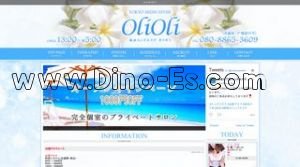 四谷三丁目の「olioli オリオリ」電話番号：080-8865-3609