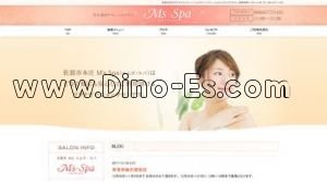 Ms Spa メンズエステ | DINOエステ(ディノエステ) 佐賀駅近くのメンズエステ店舗(Ms Spa) | DINOエステ(ディノエステ)