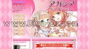 木場の「アカシア」電話番号：080-1346-8045