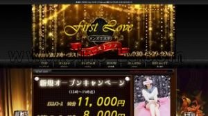 本厚木の「恋愛アロマ」電話番号：080-3564-8217