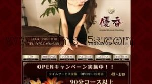 荻窪の「優香」電話番号：070-2199-5656