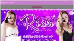 大曽根の「Rian」電話番号：090-6463-7855