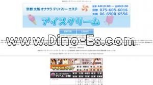 京都の「アイスクリーム」電話番号：075-605-6016