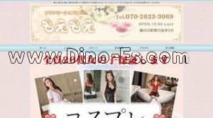 溝の口の「もえもえ」電話番号：070-2623-3069